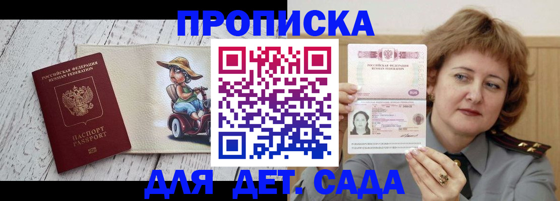 временная регистрация собственник в Челябинской области