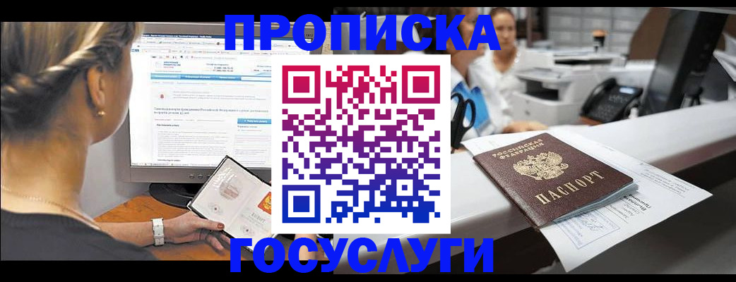 временная регистрация законно в Челябинской области